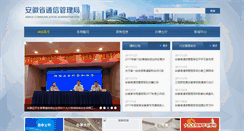 Desktop Screenshot of ahta.gov.cn