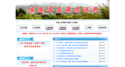 Desktop Screenshot of dyks.ahta.com.cn